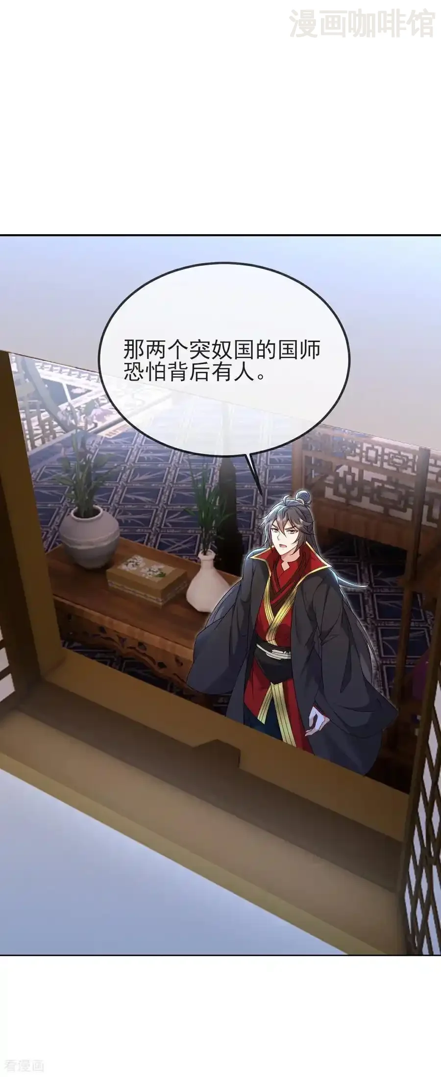 仙武帝尊 第586话 叶辰的疏忽 下拉式漫画 - 漫画咖啡馆 免费阅读 - Page 33