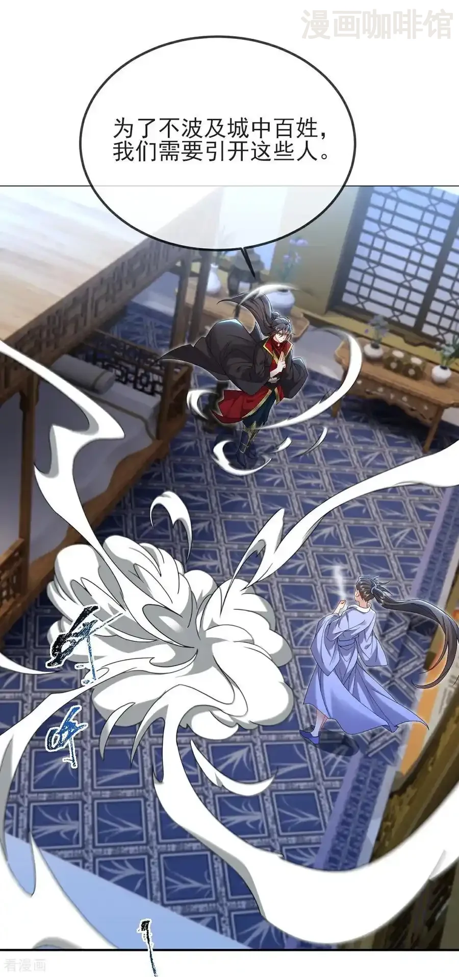 仙武帝尊 第586话 叶辰的疏忽 下拉式漫画 - 漫画咖啡馆 免费阅读 - Page 36