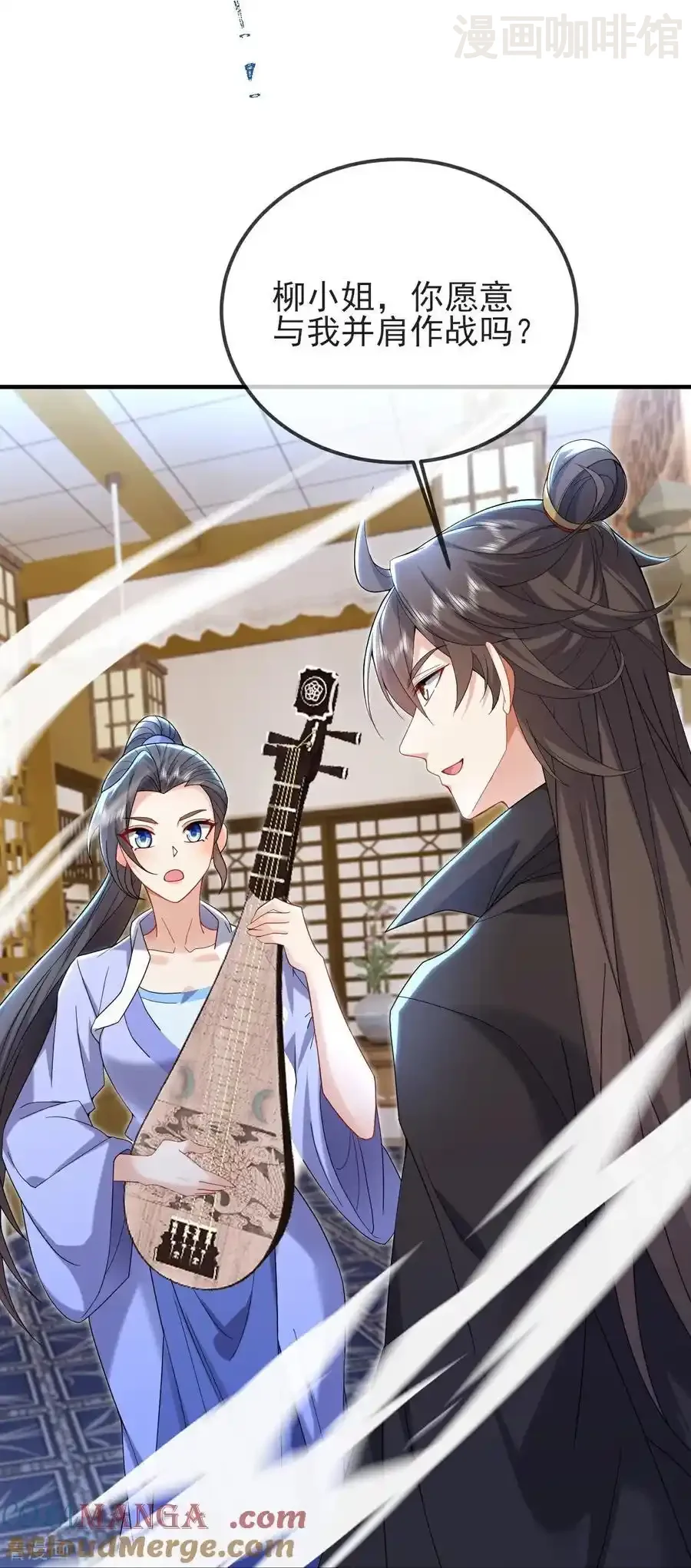 仙武帝尊 第586话 叶辰的疏忽 下拉式漫画 - 漫画咖啡馆 免费阅读 - Page 37