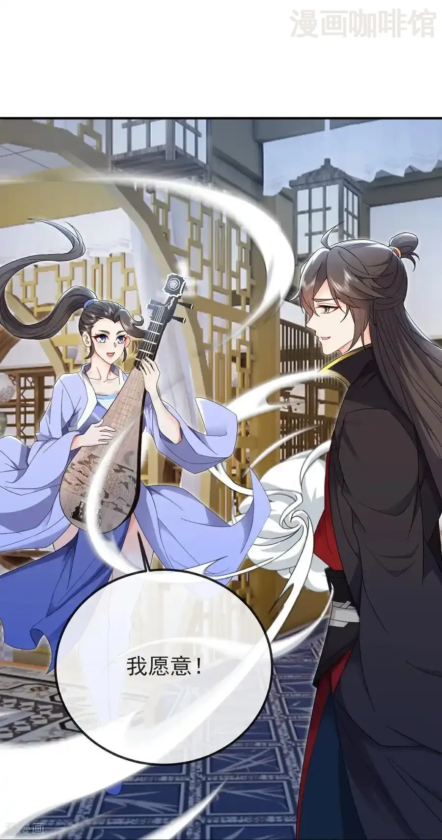 仙武帝尊 第586话 叶辰的疏忽 下拉式漫画 - 漫画咖啡馆 免费阅读 - Page 39