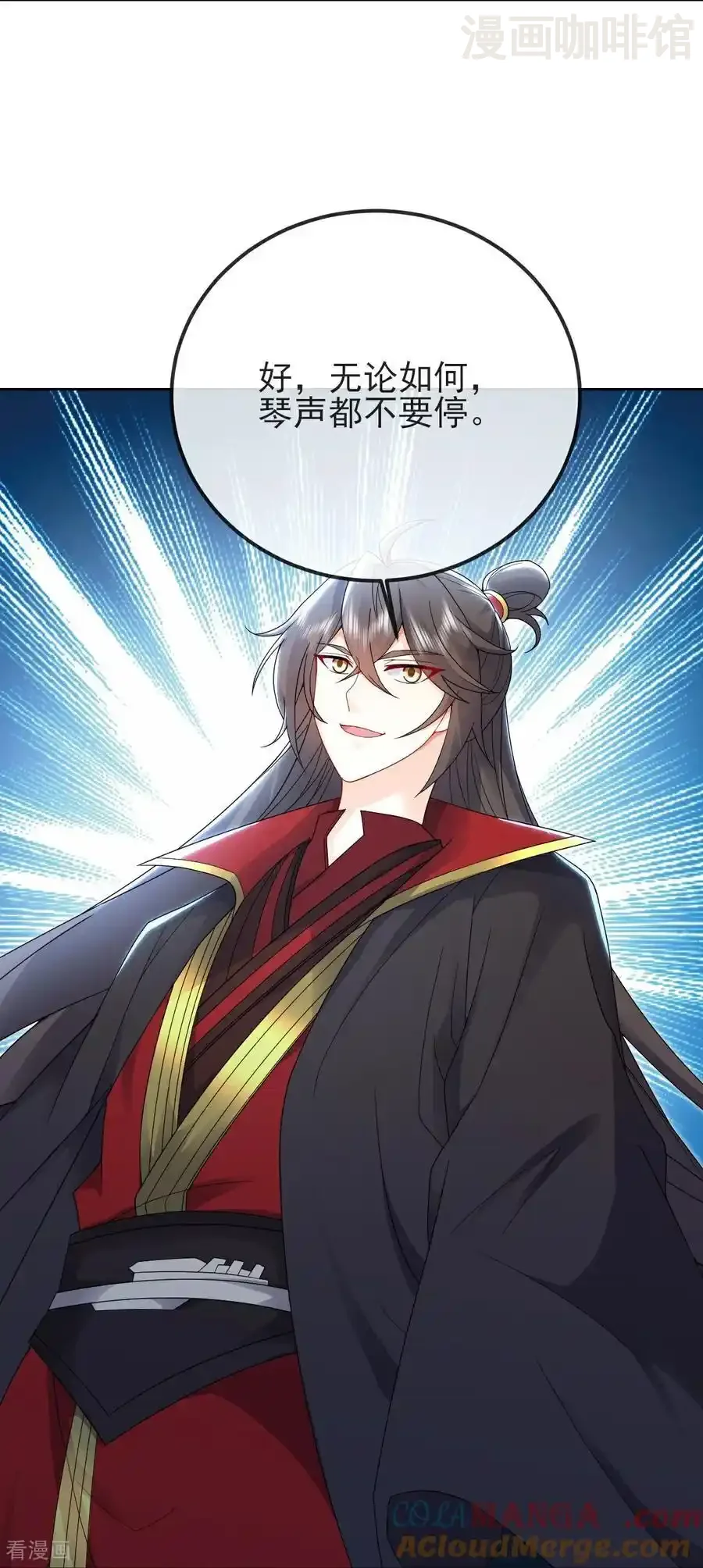 仙武帝尊 第586话 叶辰的疏忽 下拉式漫画 - 漫画咖啡馆 免费阅读 - Page 40