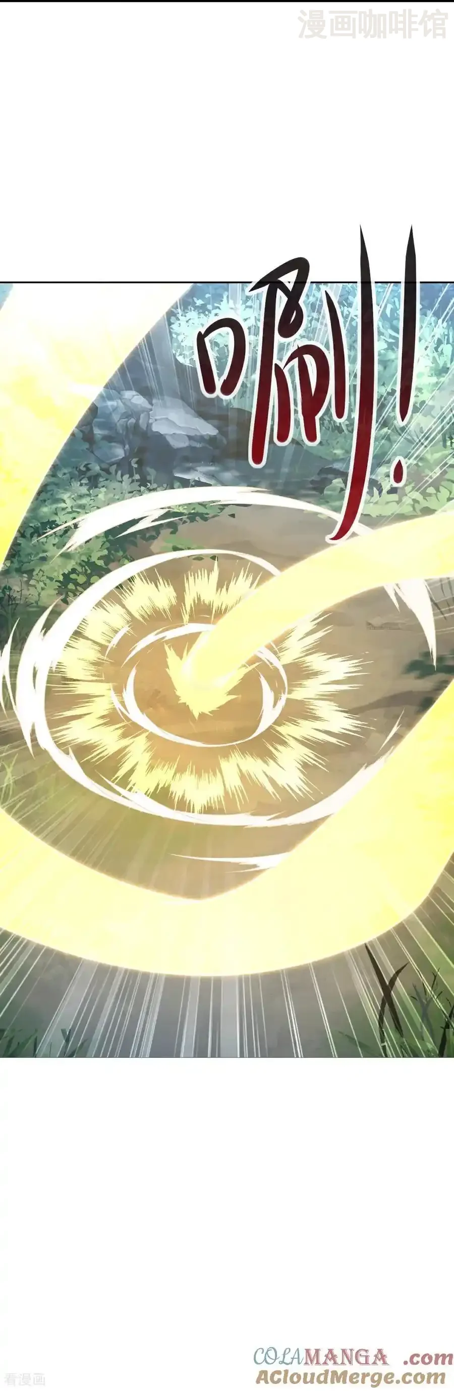 仙武帝尊 第586话 叶辰的疏忽 下拉式漫画 - 漫画咖啡馆 免费阅读 - Page 43