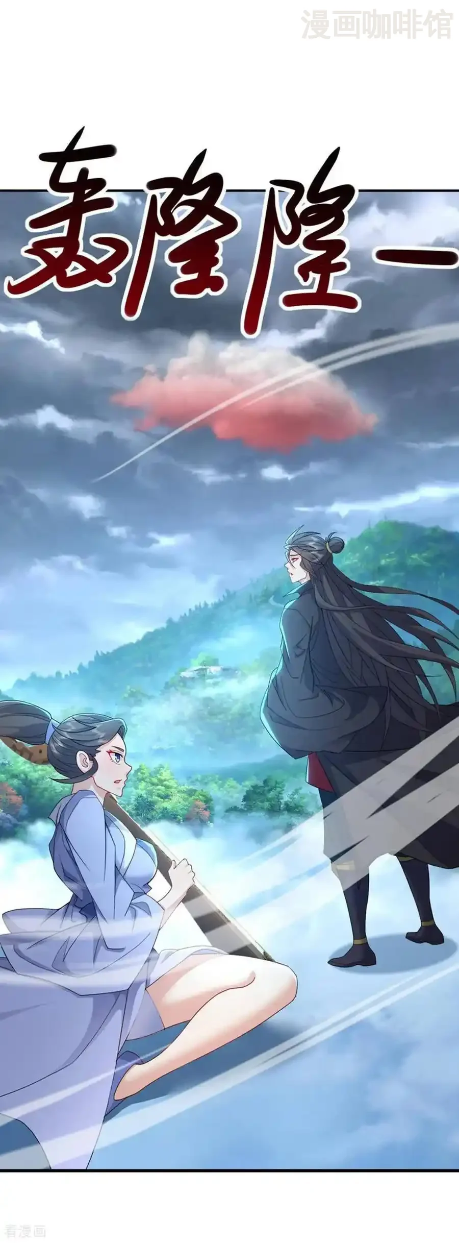 仙武帝尊 第586话 叶辰的疏忽 下拉式漫画 - 漫画咖啡馆 免费阅读 - Page 44