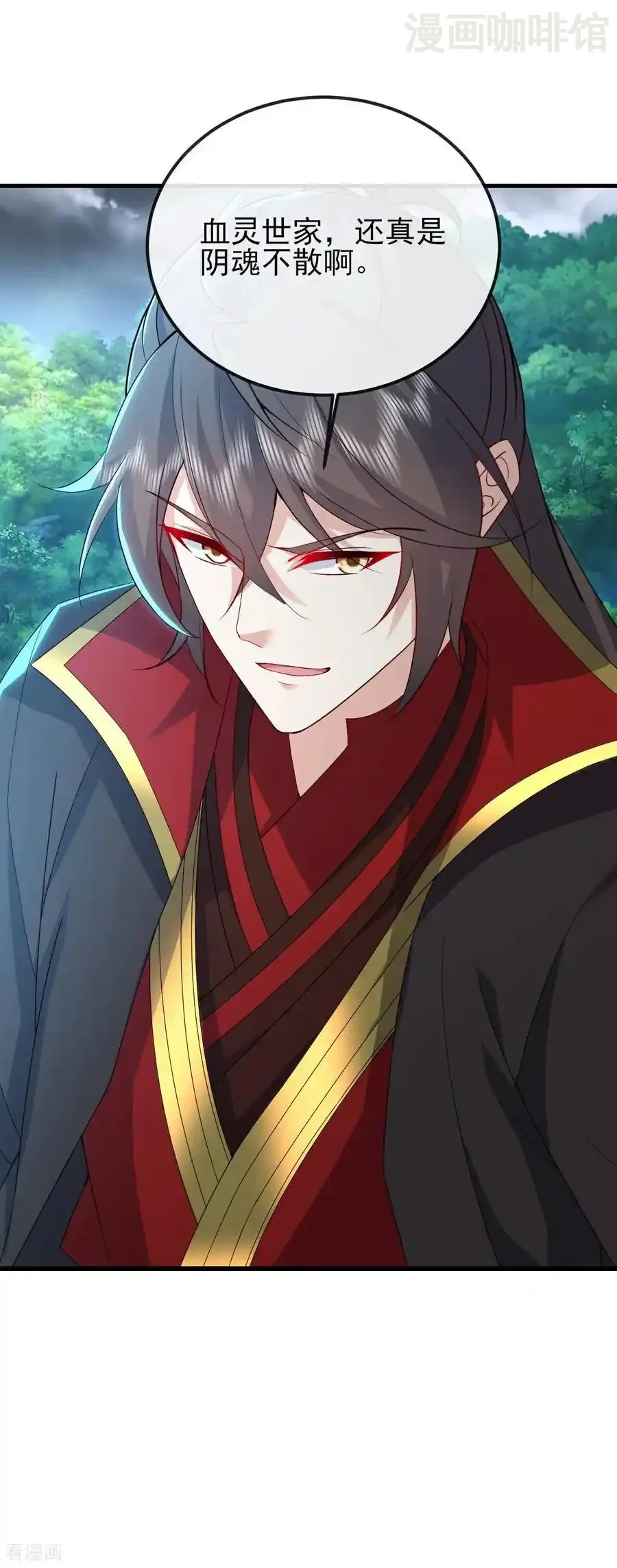 仙武帝尊 第586话 叶辰的疏忽 下拉式漫画 - 漫画咖啡馆 免费阅读 - Page 45