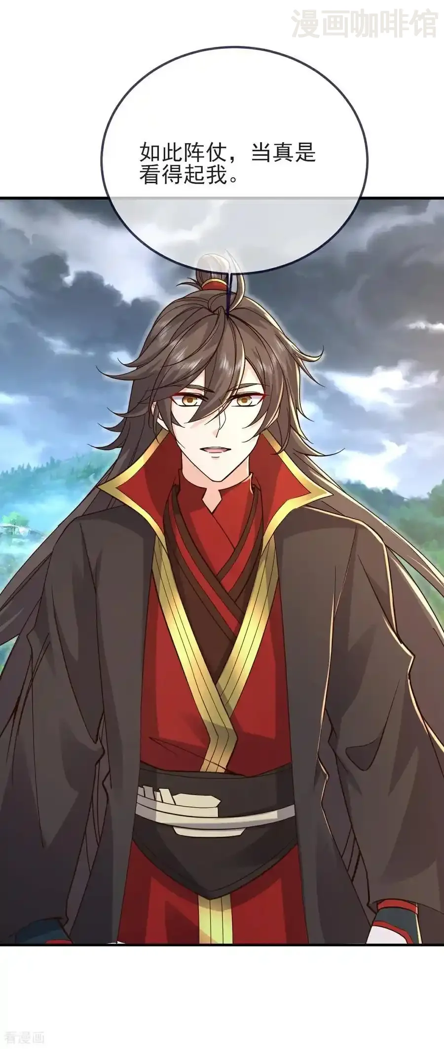 仙武帝尊 第586话 叶辰的疏忽 下拉式漫画 - 漫画咖啡馆 免费阅读 - Page 47