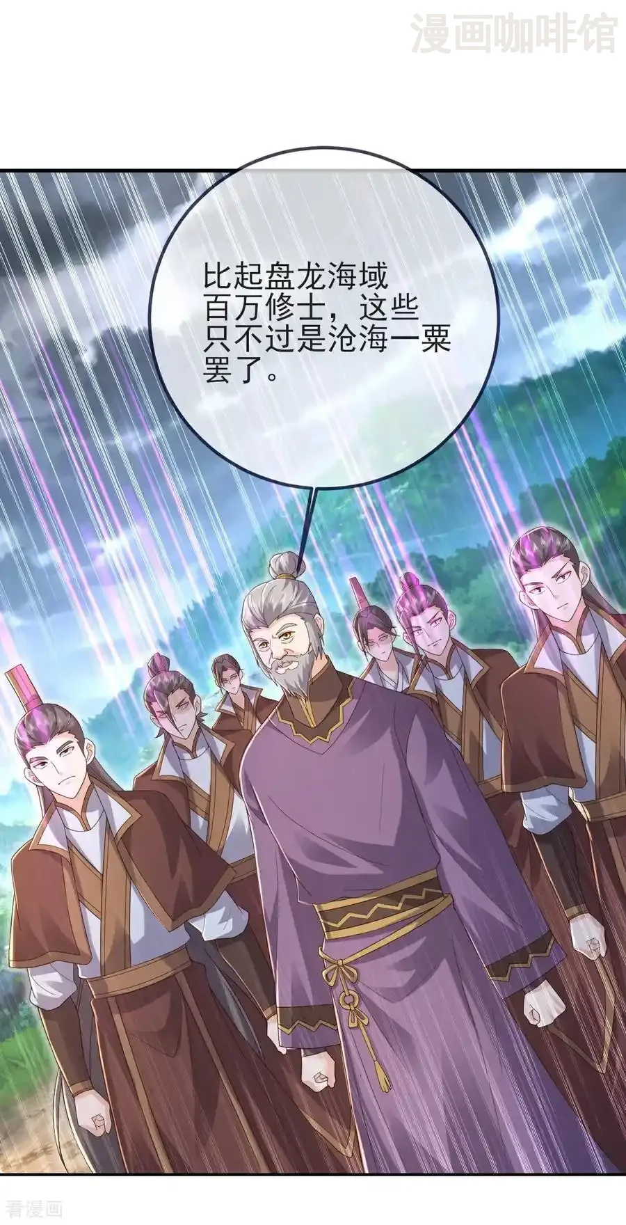 仙武帝尊 第586话 叶辰的疏忽 下拉式漫画 - 漫画咖啡馆 免费阅读 - Page 48