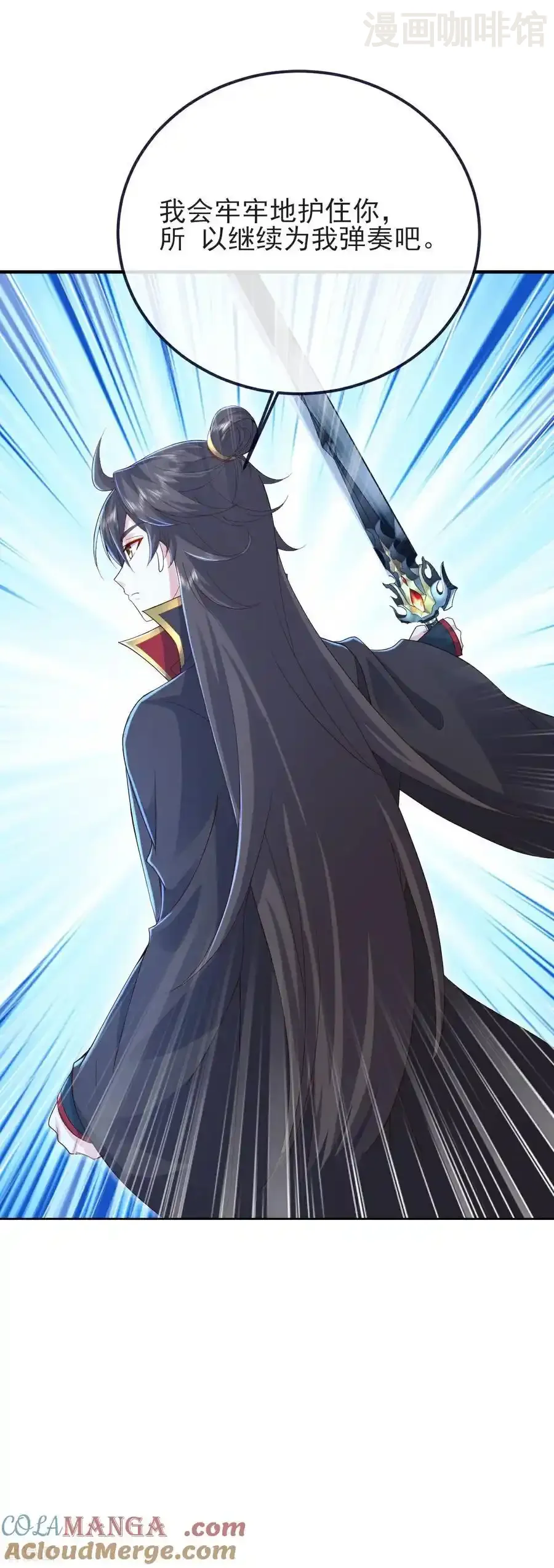 仙武帝尊 第586话 叶辰的疏忽 下拉式漫画 - 漫画咖啡馆 免费阅读 - Page 55