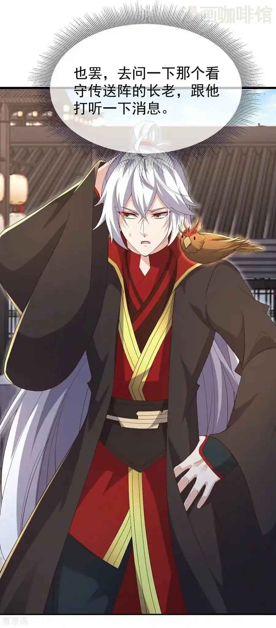 仙武帝尊 第719话 紫灵公主 下拉式漫画 - 漫画咖啡馆 免费阅读 - Page 9