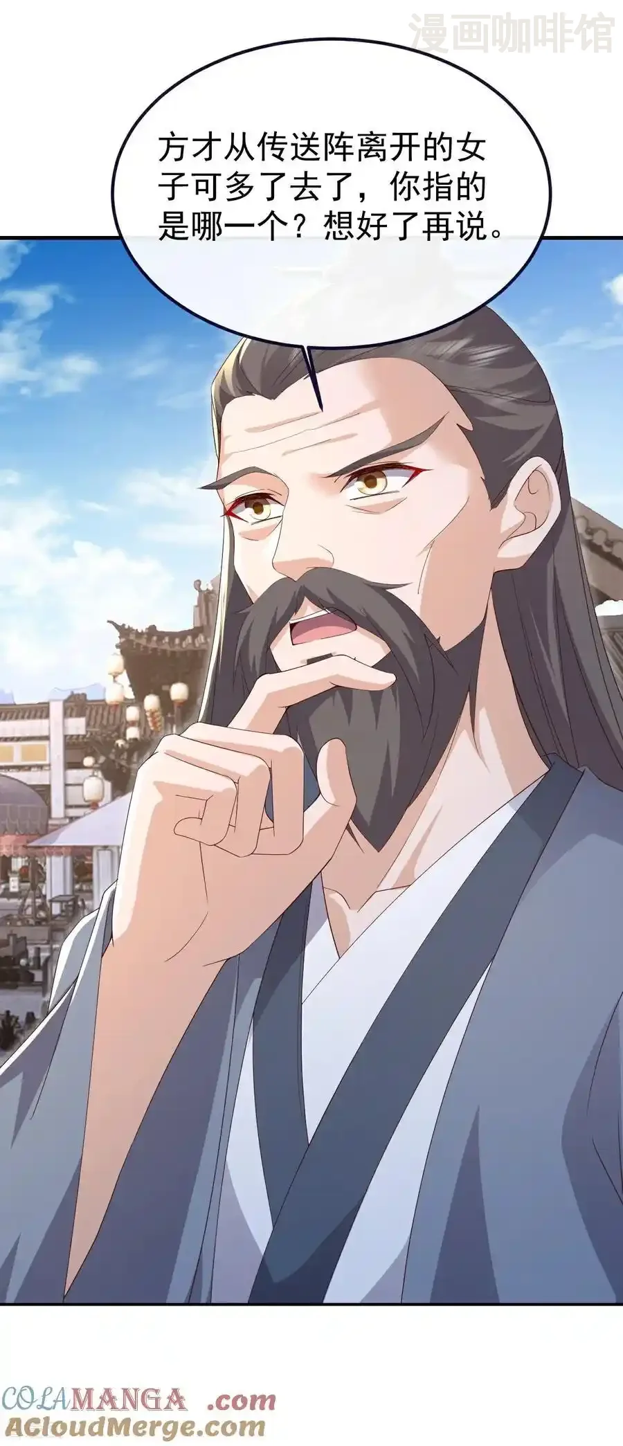 仙武帝尊 第719话 紫灵公主 下拉式漫画 - 漫画咖啡馆 免费阅读 - Page 16