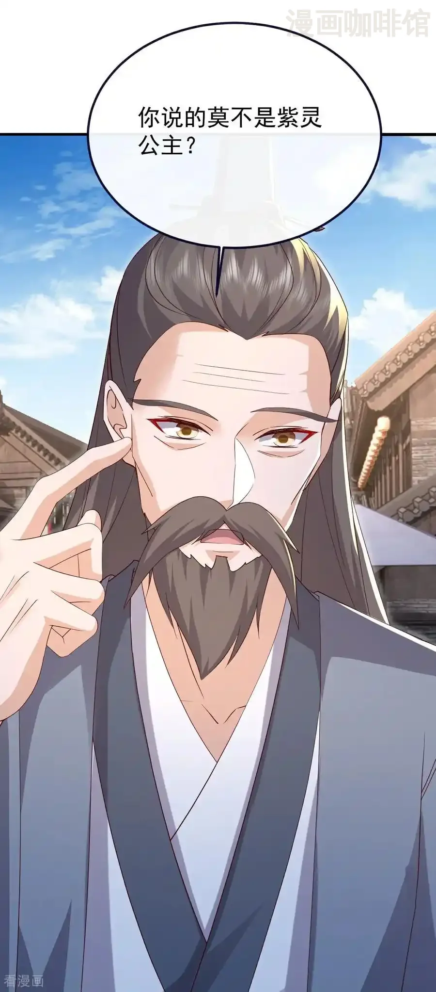 仙武帝尊 第719话 紫灵公主 下拉式漫画 - 漫画咖啡馆 免费阅读 - Page 18