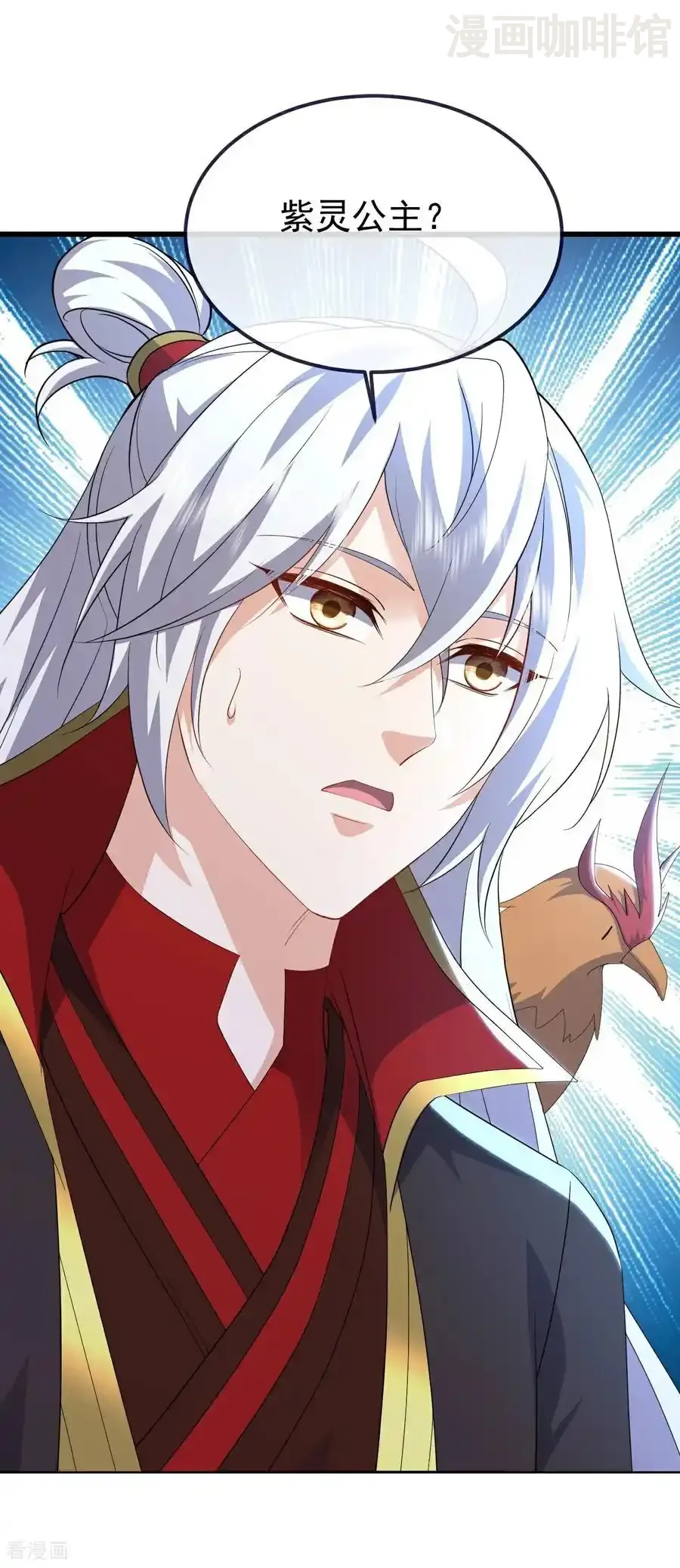 仙武帝尊 第719话 紫灵公主 下拉式漫画 - 漫画咖啡馆 免费阅读 - Page 20