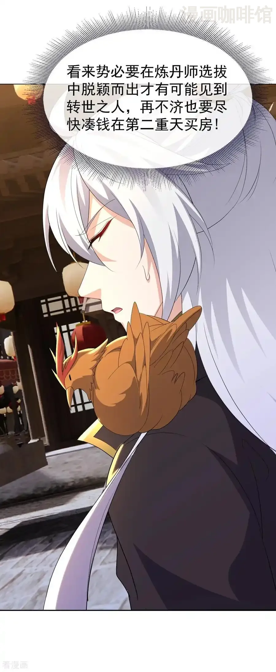 仙武帝尊 第719话 紫灵公主 下拉式漫画 - 漫画咖啡馆 免费阅读 - Page 26