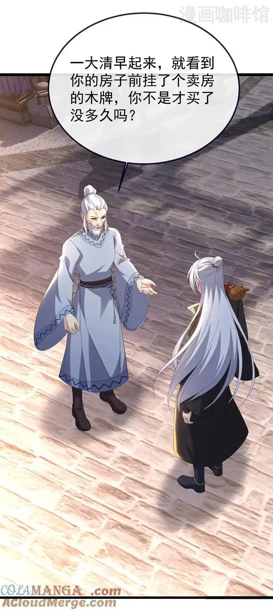 仙武帝尊 第719话 紫灵公主 下拉式漫画 - 漫画咖啡馆 免费阅读 - Page 31