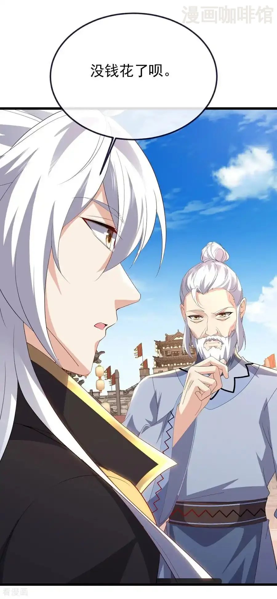 仙武帝尊 第719话 紫灵公主 下拉式漫画 - 漫画咖啡馆 免费阅读 - Page 32