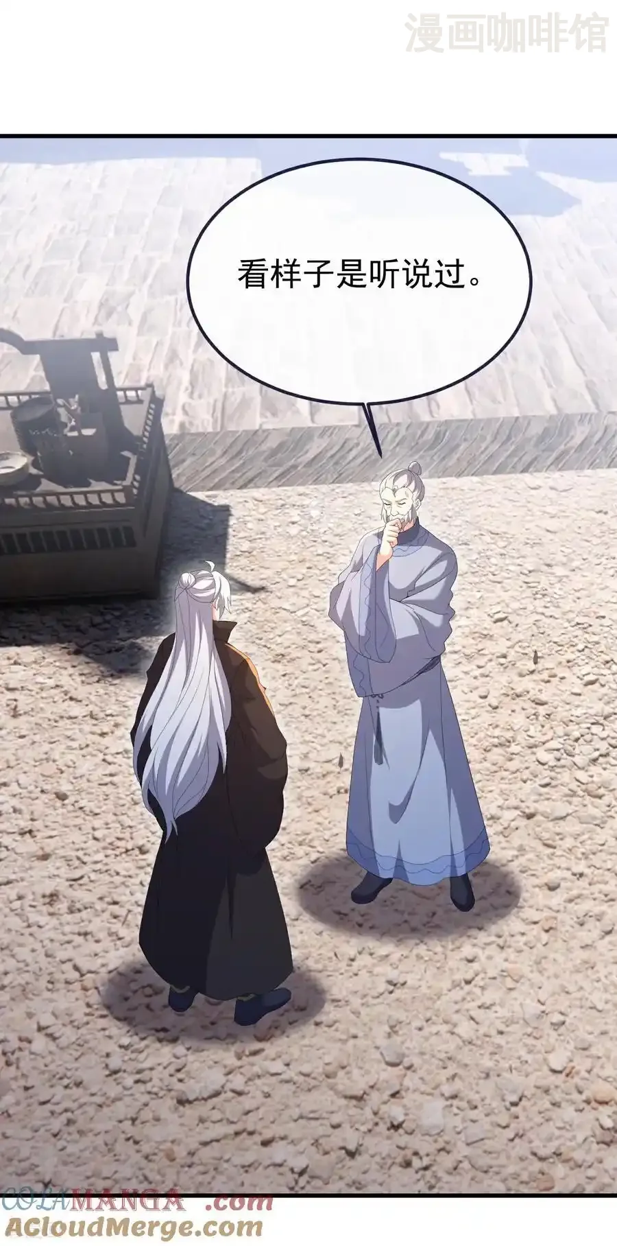 仙武帝尊 第719话 紫灵公主 下拉式漫画 - 漫画咖啡馆 免费阅读 - Page 40