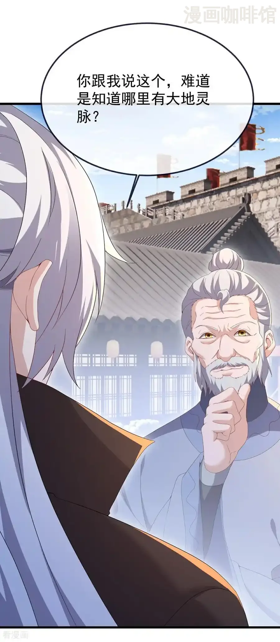 仙武帝尊 第719话 紫灵公主 下拉式漫画 - 漫画咖啡馆 免费阅读 - Page 41