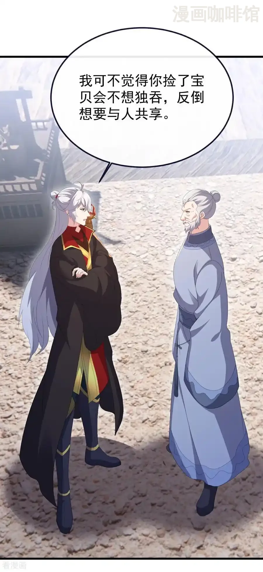 仙武帝尊 第719话 紫灵公主 下拉式漫画 - 漫画咖啡馆 免费阅读 - Page 44