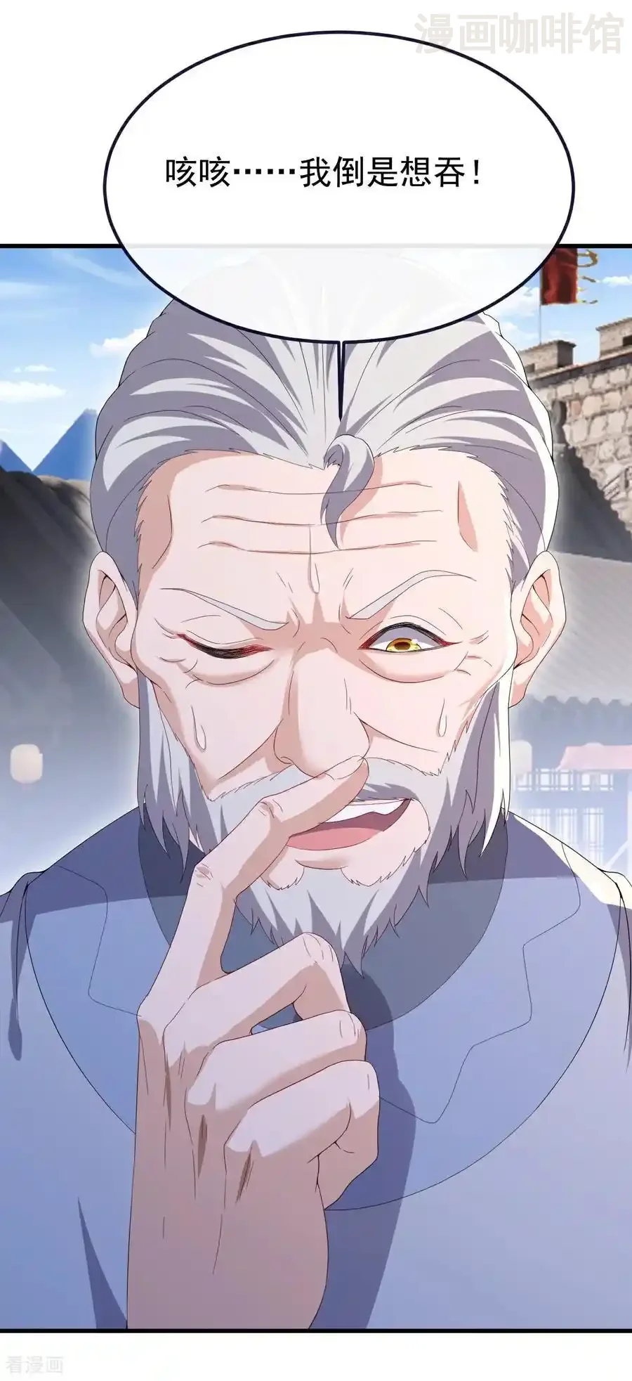 仙武帝尊 第719话 紫灵公主 下拉式漫画 - 漫画咖啡馆 免费阅读 - Page 45