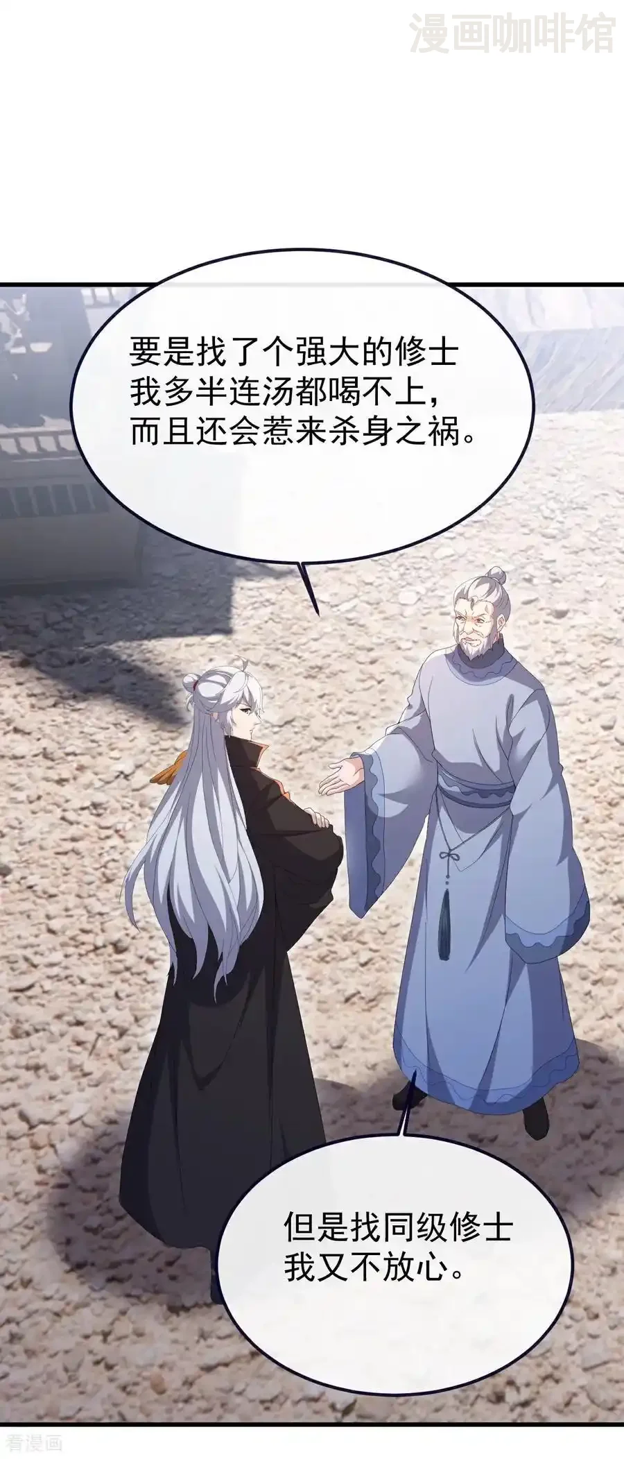 仙武帝尊 第719话 紫灵公主 下拉式漫画 - 漫画咖啡馆 免费阅读 - Page 48