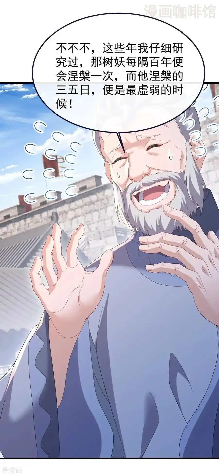 仙武帝尊 第719话 紫灵公主 下拉式漫画 - 漫画咖啡馆 免费阅读 - Page 50