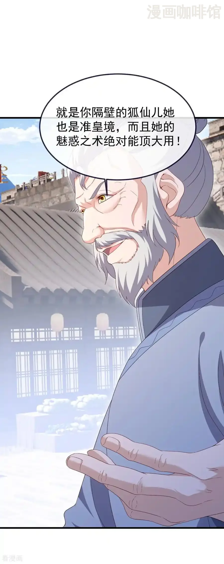 仙武帝尊 第719话 紫灵公主 下拉式漫画 - 漫画咖啡馆 免费阅读 - Page 53