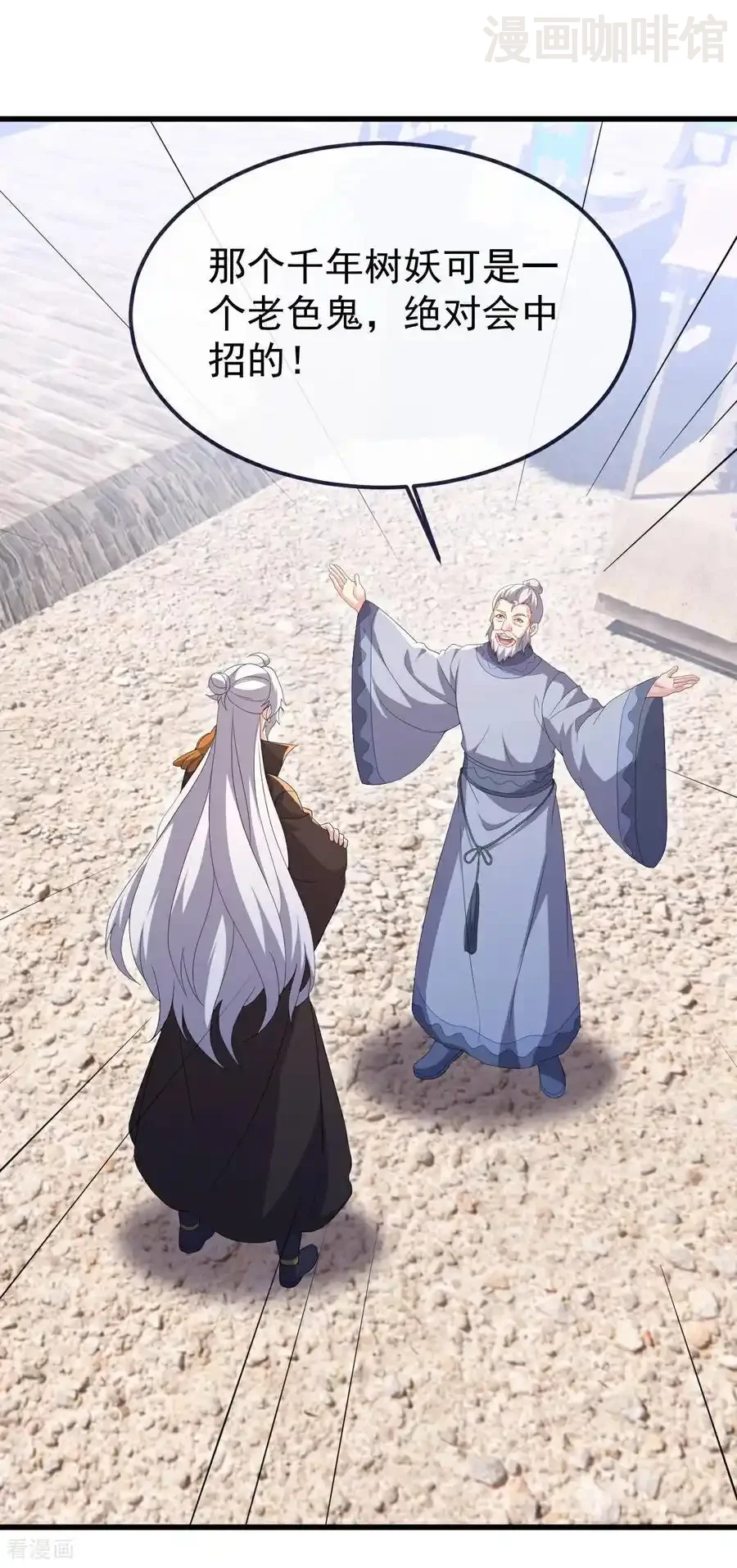 仙武帝尊 第719话 紫灵公主 下拉式漫画 - 漫画咖啡馆 免费阅读 - Page 54