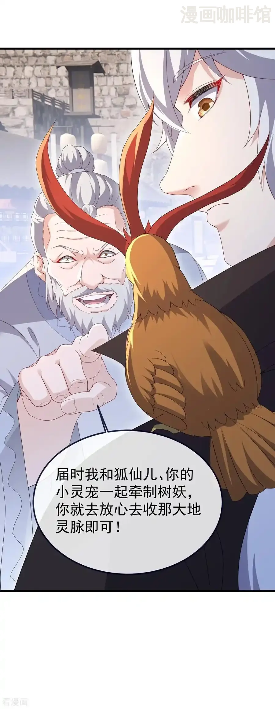 仙武帝尊 第719话 紫灵公主 下拉式漫画 - 漫画咖啡馆 免费阅读 - Page 57