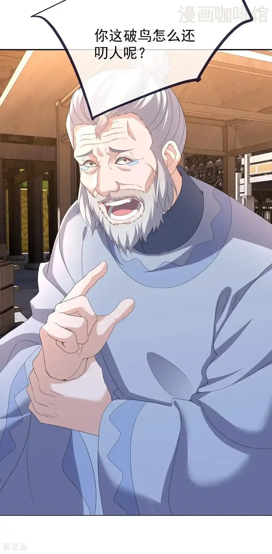 仙武帝尊 第719话 紫灵公主 下拉式漫画 - 漫画咖啡馆 免费阅读 - Page 60