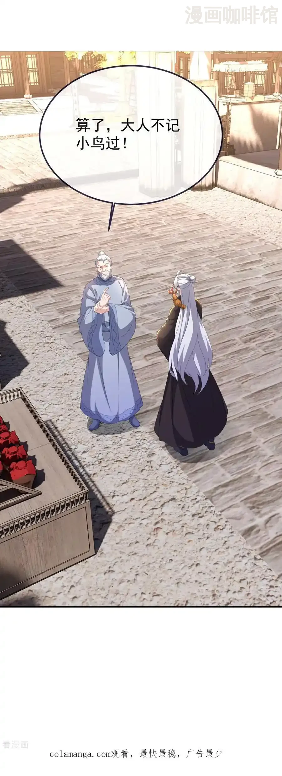 仙武帝尊 第719话 紫灵公主 下拉式漫画 - 漫画咖啡馆 免费阅读 - Page 62