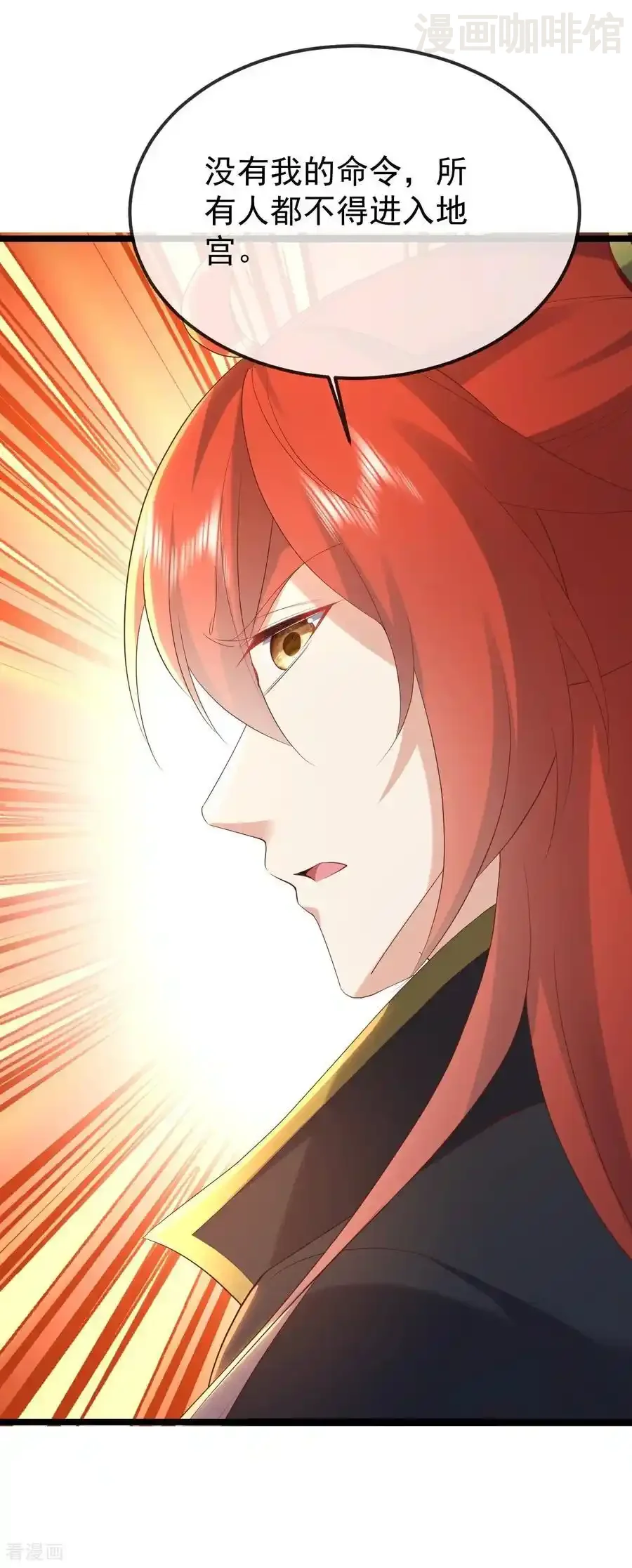 仙武帝尊 第647话 地牢审讯 下拉式漫画 - 漫画咖啡馆 免费阅读 - Page 5