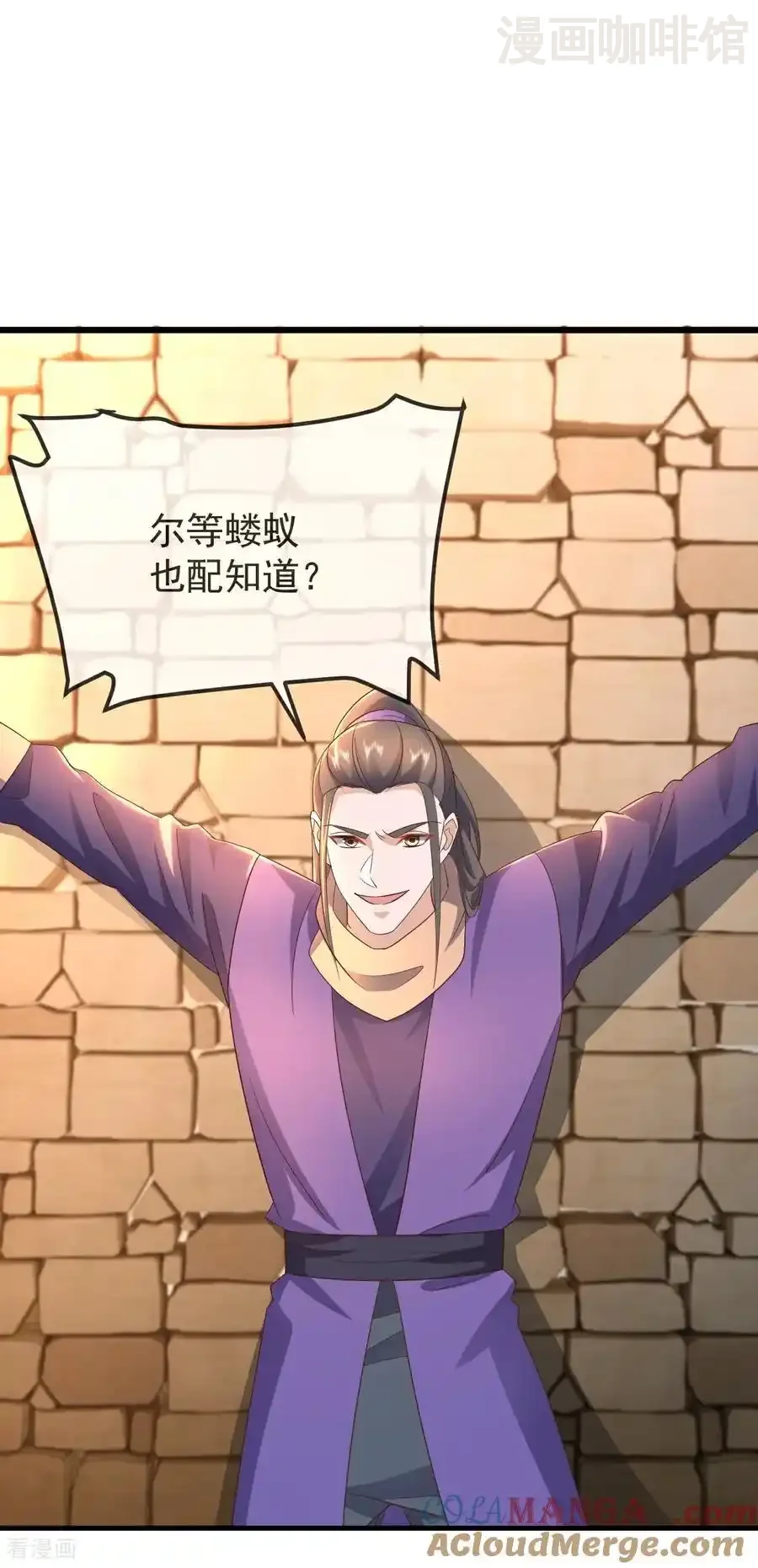 仙武帝尊 第647话 地牢审讯 下拉式漫画 - 漫画咖啡馆 免费阅读 - Page 10