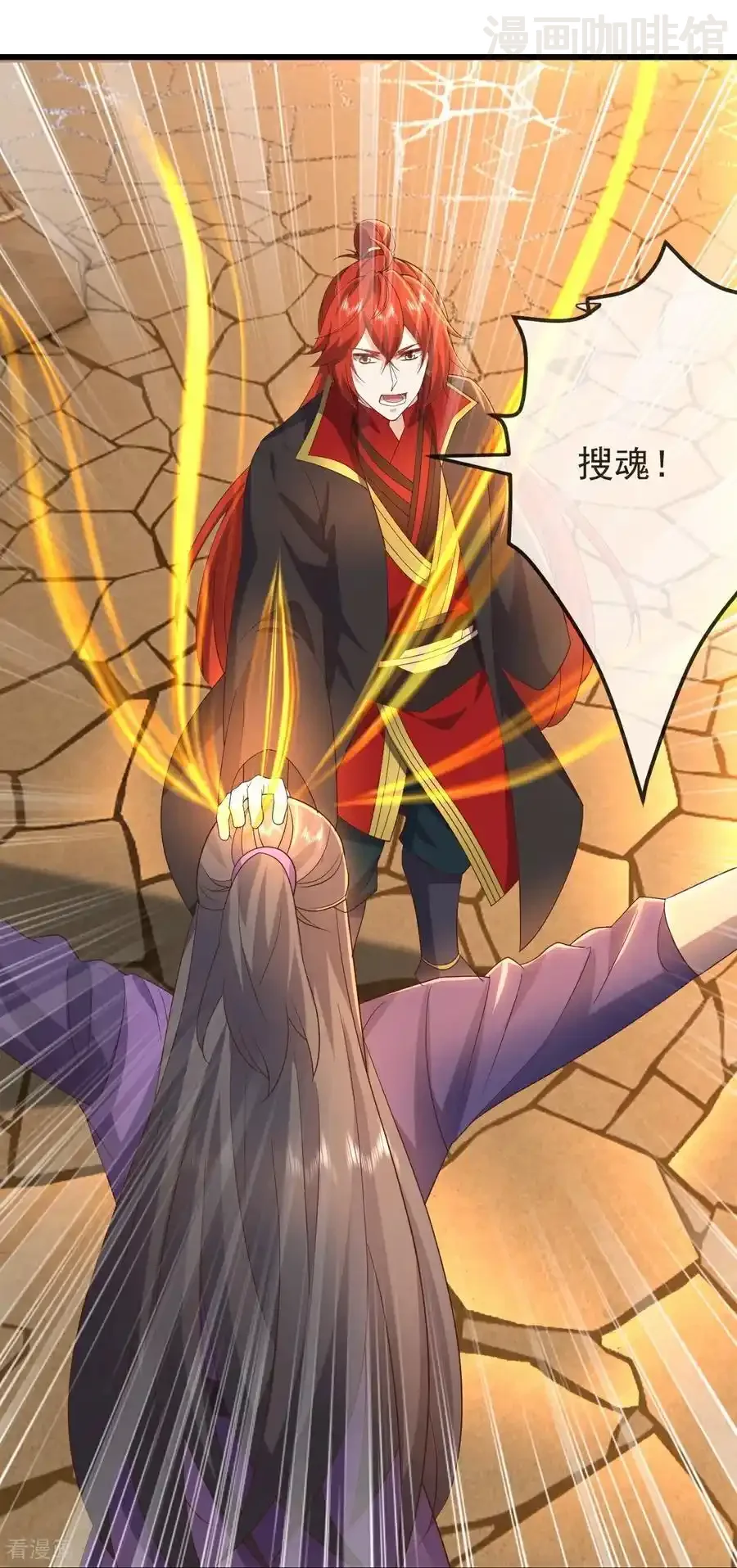 仙武帝尊 第647话 地牢审讯 下拉式漫画 - 漫画咖啡馆 免费阅读 - Page 12