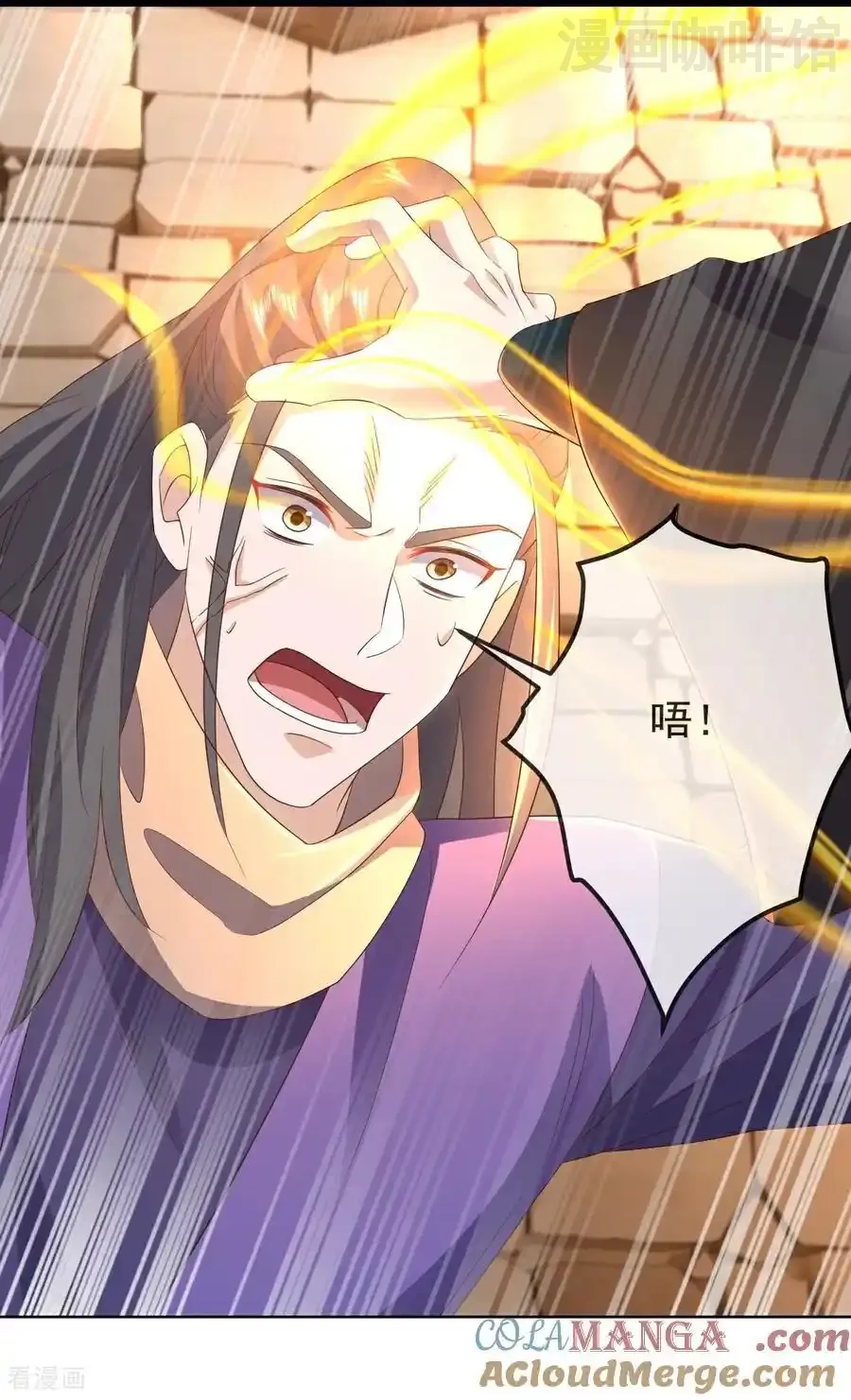 仙武帝尊 第647话 地牢审讯 下拉式漫画 - 漫画咖啡馆 免费阅读 - Page 13