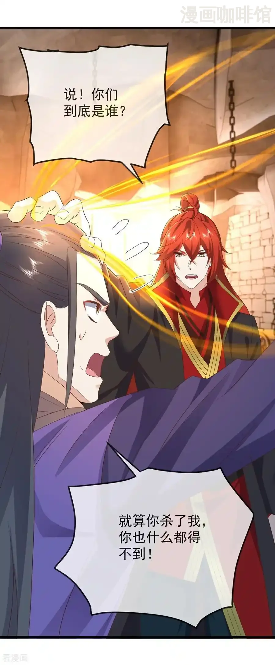 仙武帝尊 第647话 地牢审讯 下拉式漫画 - 漫画咖啡馆 免费阅读 - Page 14