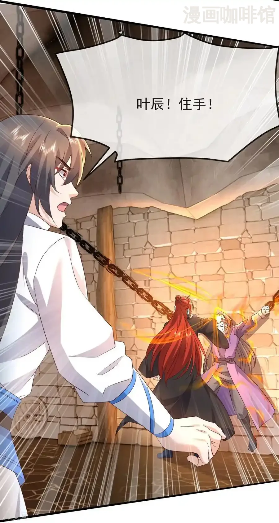 仙武帝尊 第647话 地牢审讯 下拉式漫画 - 漫画咖啡馆 免费阅读 - Page 17