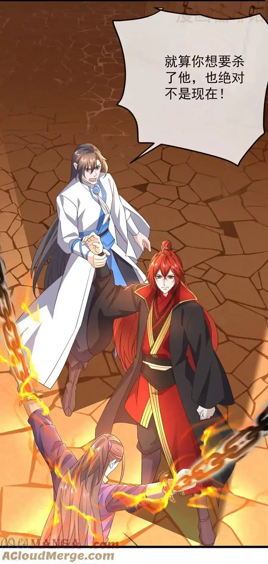 仙武帝尊 第647话 地牢审讯 下拉式漫画 - 漫画咖啡馆 免费阅读 - Page 19