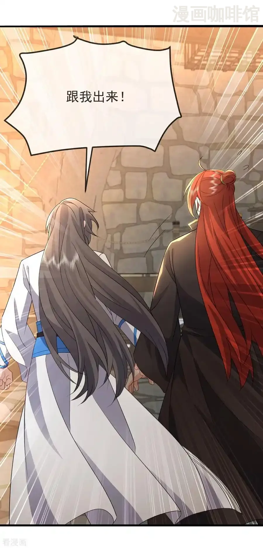 仙武帝尊 第647话 地牢审讯 下拉式漫画 - 漫画咖啡馆 免费阅读 - Page 26