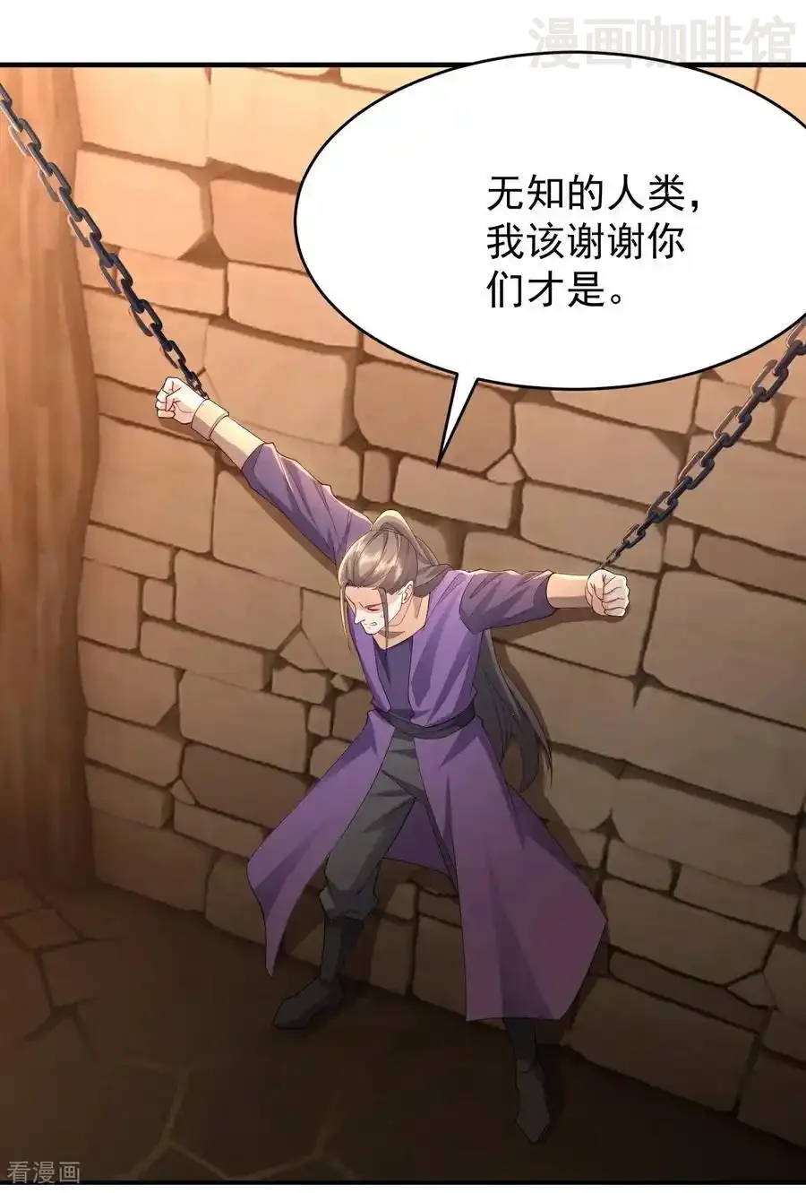 仙武帝尊 第647话 地牢审讯 下拉式漫画 - 漫画咖啡馆 免费阅读 - Page 30