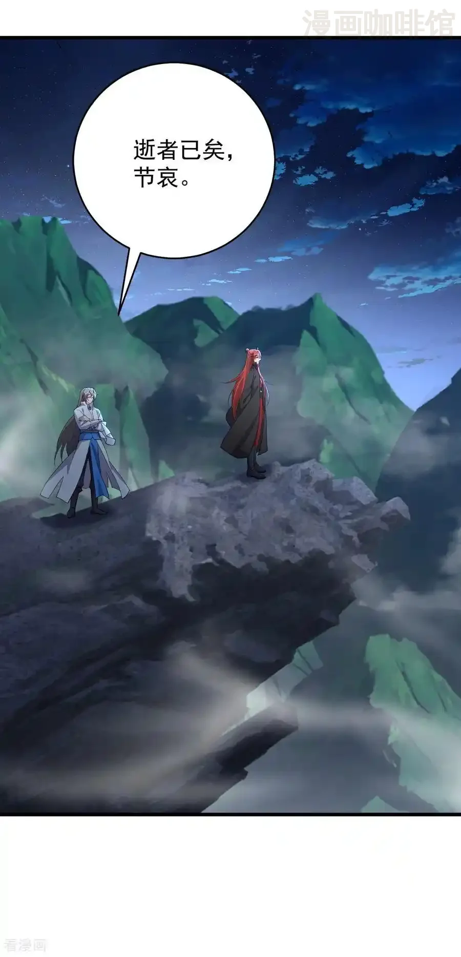 仙武帝尊 第647话 地牢审讯 下拉式漫画 - 漫画咖啡馆 免费阅读 - Page 33