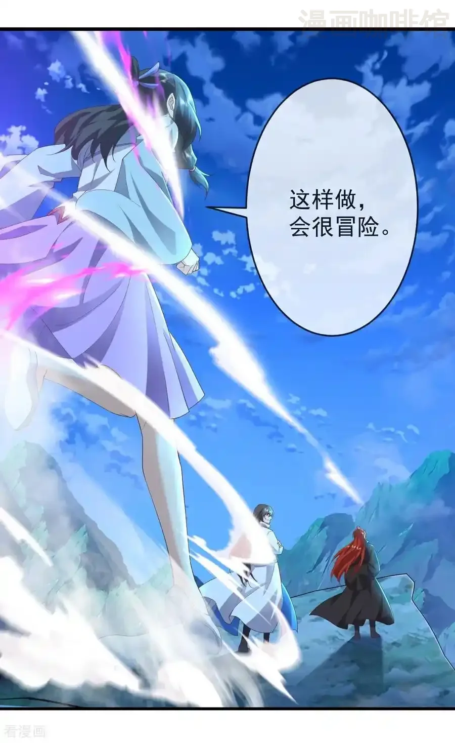 仙武帝尊 第647话 地牢审讯 下拉式漫画 - 漫画咖啡馆 免费阅读 - Page 35