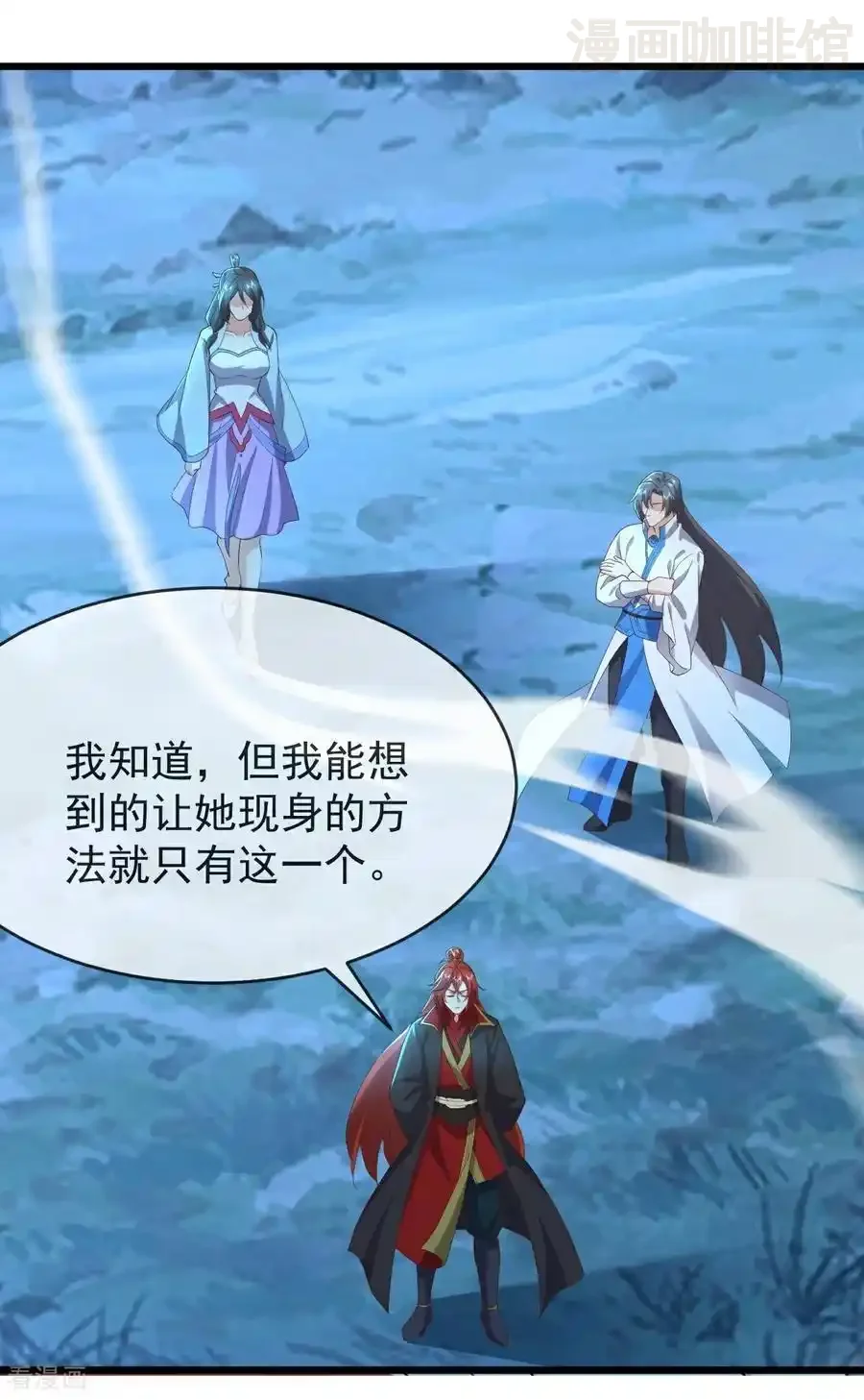 仙武帝尊 第647话 地牢审讯 下拉式漫画 - 漫画咖啡馆 免费阅读 - Page 36