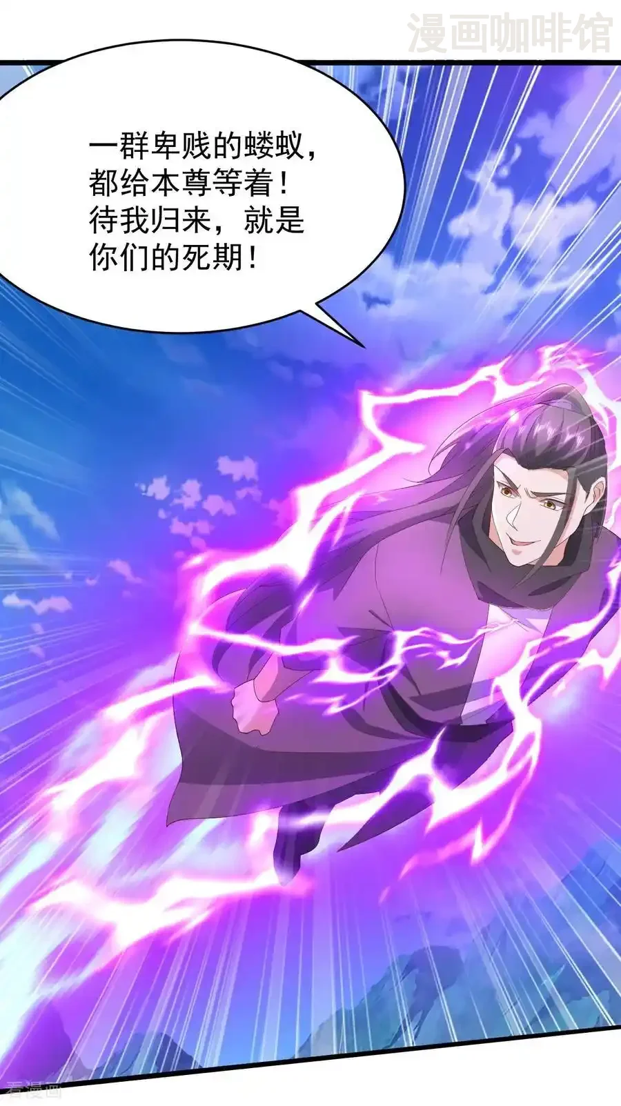 仙武帝尊 第647话 地牢审讯 下拉式漫画 - 漫画咖啡馆 免费阅读 - Page 42