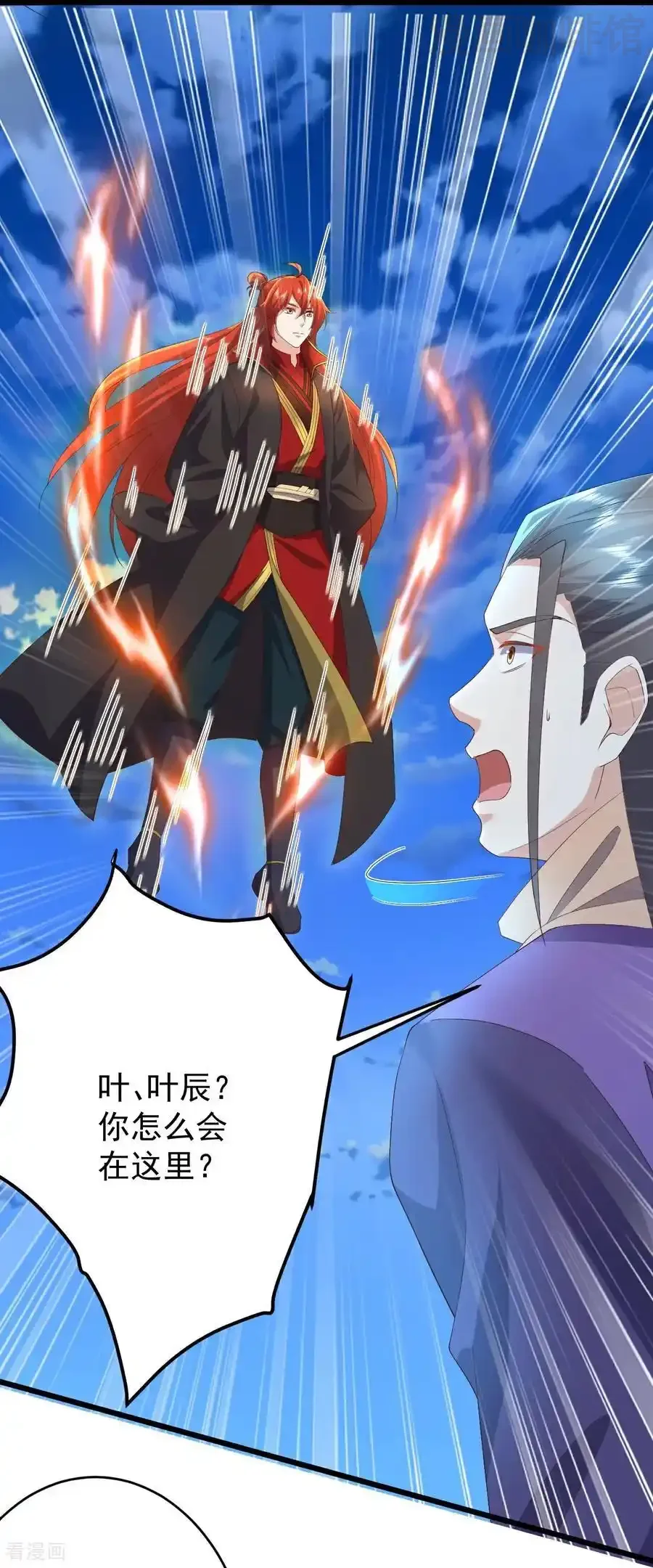 仙武帝尊 第647话 地牢审讯 下拉式漫画 - 漫画咖啡馆 免费阅读 - Page 44