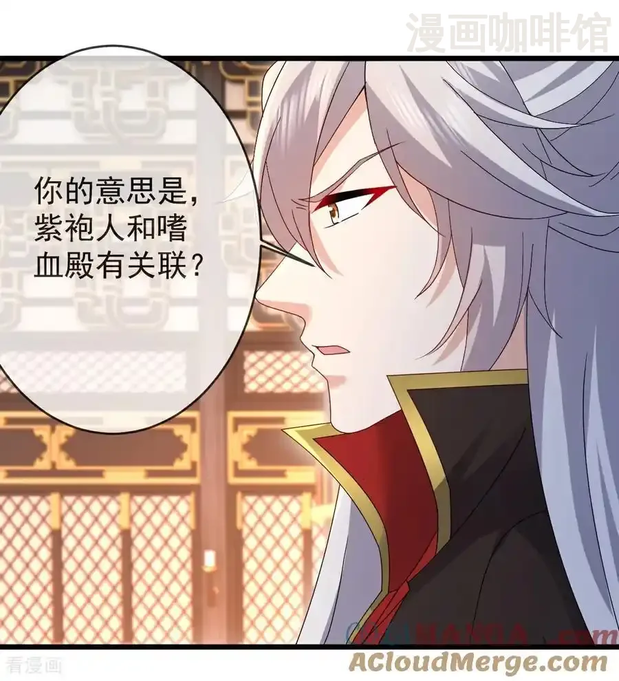 仙武帝尊 第621话 返老还童 下拉式漫画 - 漫画咖啡馆 免费阅读 - Page 4