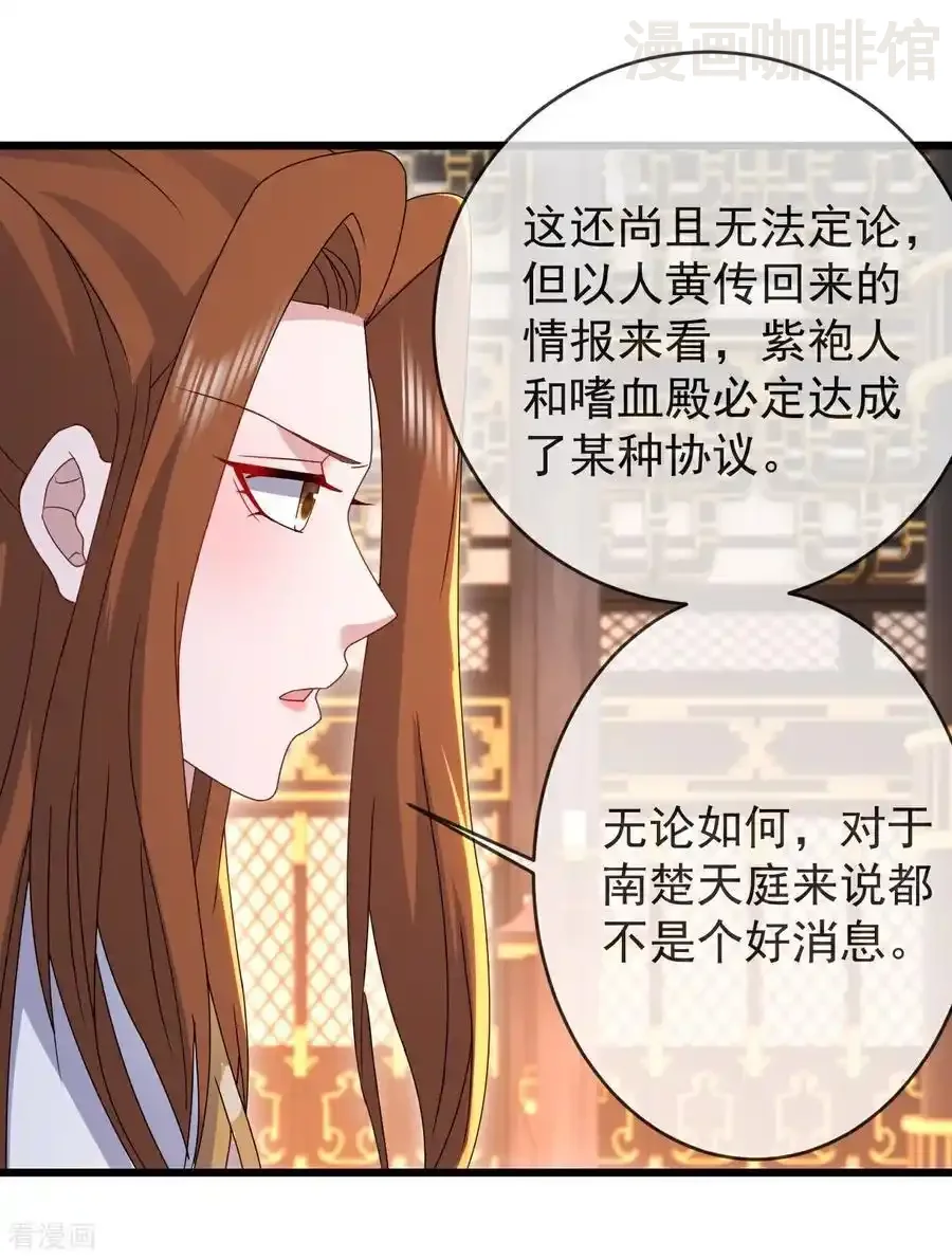 仙武帝尊 第621话 返老还童 下拉式漫画 - 漫画咖啡馆 免费阅读 - Page 5