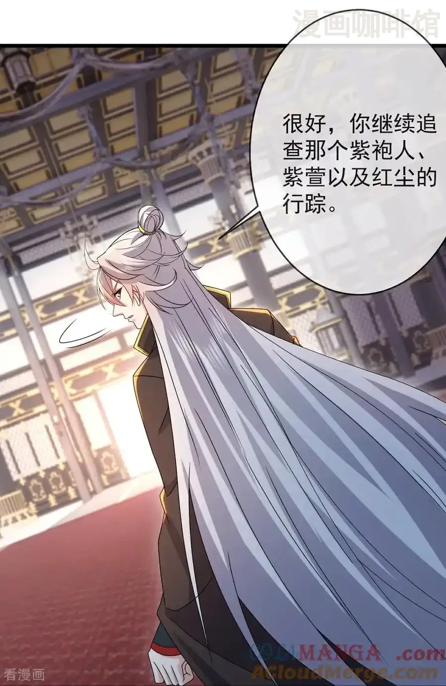 仙武帝尊 第621话 返老还童 下拉式漫画 - 漫画咖啡馆 免费阅读 - Page 7