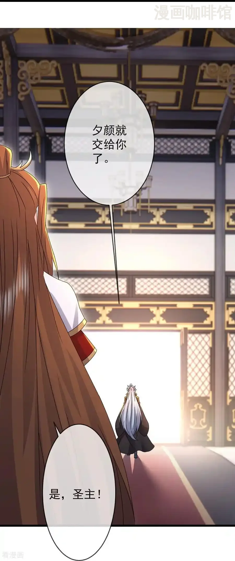 仙武帝尊 第621话 返老还童 下拉式漫画 - 漫画咖啡馆 免费阅读 - Page 8