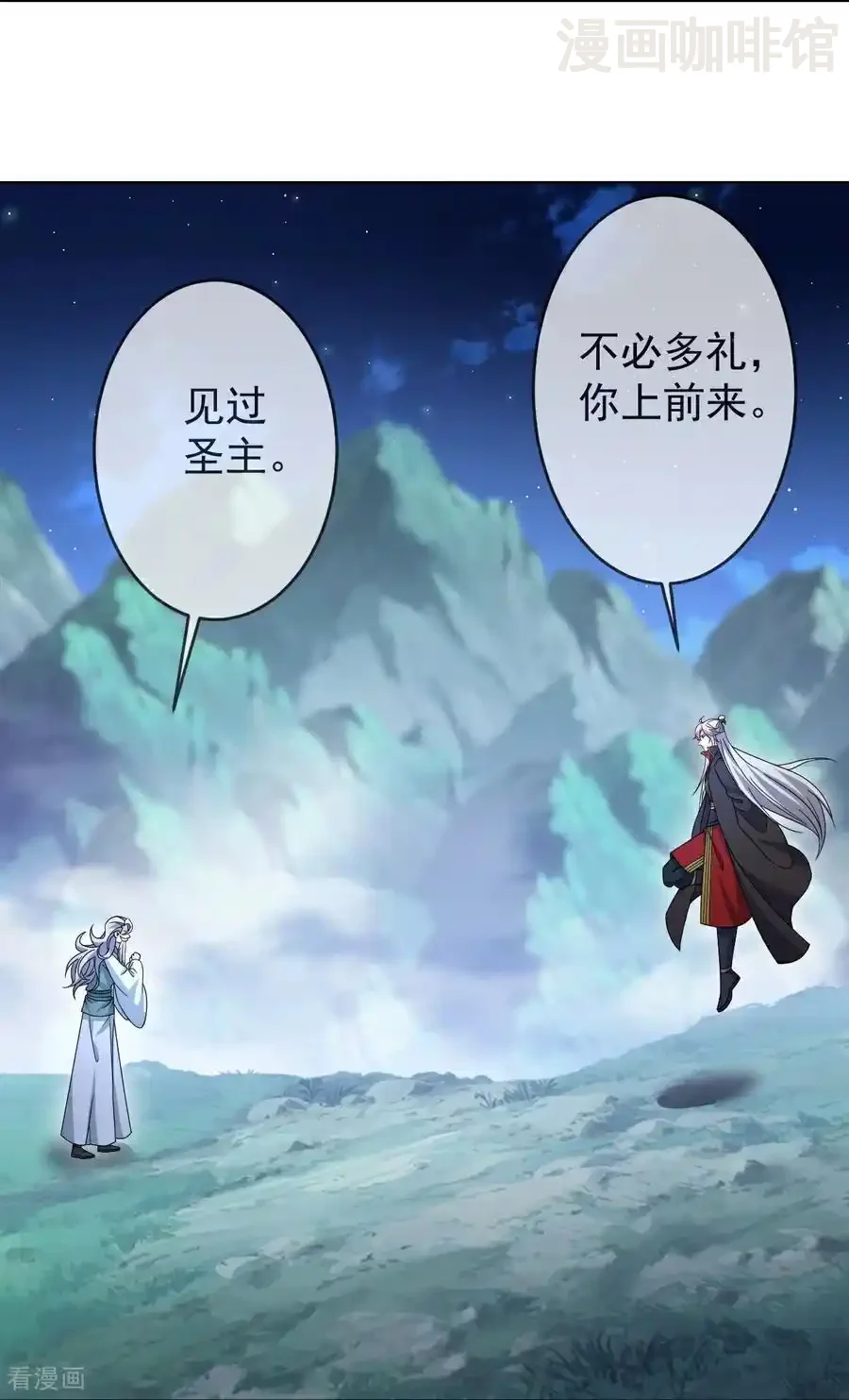 仙武帝尊 第621话 返老还童 下拉式漫画 - 漫画咖啡馆 免费阅读 - Page 14