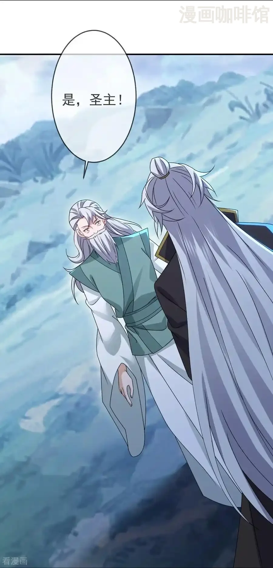 仙武帝尊 第621话 返老还童 下拉式漫画 - 漫画咖啡馆 免费阅读 - Page 15