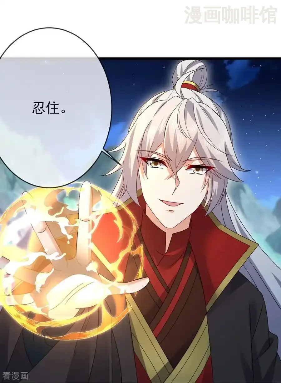 仙武帝尊 第621话 返老还童 下拉式漫画 - 漫画咖啡馆 免费阅读 - Page 17